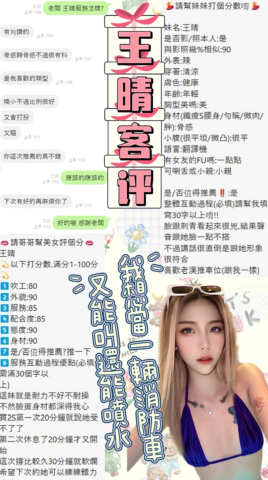 皮膚還超光滑 很會說一些色色的話題挑逗客人喔 小親親很有女友FU的瀨Lg9420跟乖巧聽話┃沛沛(服飾店女孩)來自湖內外約茶,年齡19歲,身高168cm,體重52kg,胸圍D罩杯